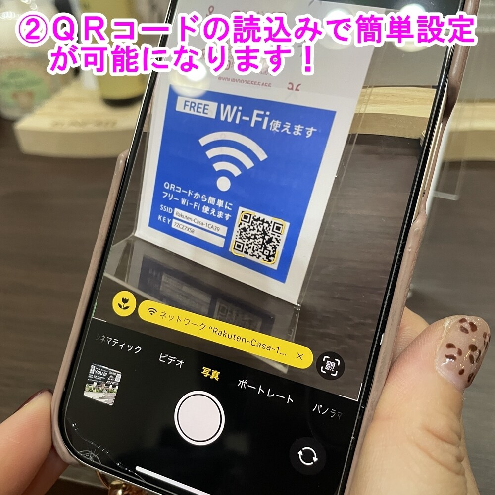 QRコード簡単設定ステッカー Wi-Fi使えます 9色から選べる セミオーダーシール フリーWi-Fi イメージ2