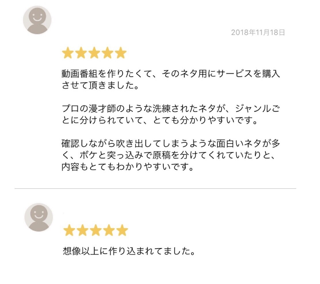 特典を追加★カスタム漫才ネタを売ります 忘年会や宴会などで必要な方にオススメ！ イメージ5