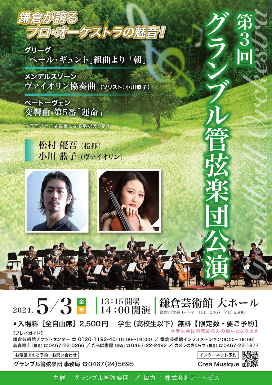 コンサート・演奏会チラシを音楽的にデザインします 【音大出身デザイナーが演奏会の魅力をカタチにします！】 イメージ3