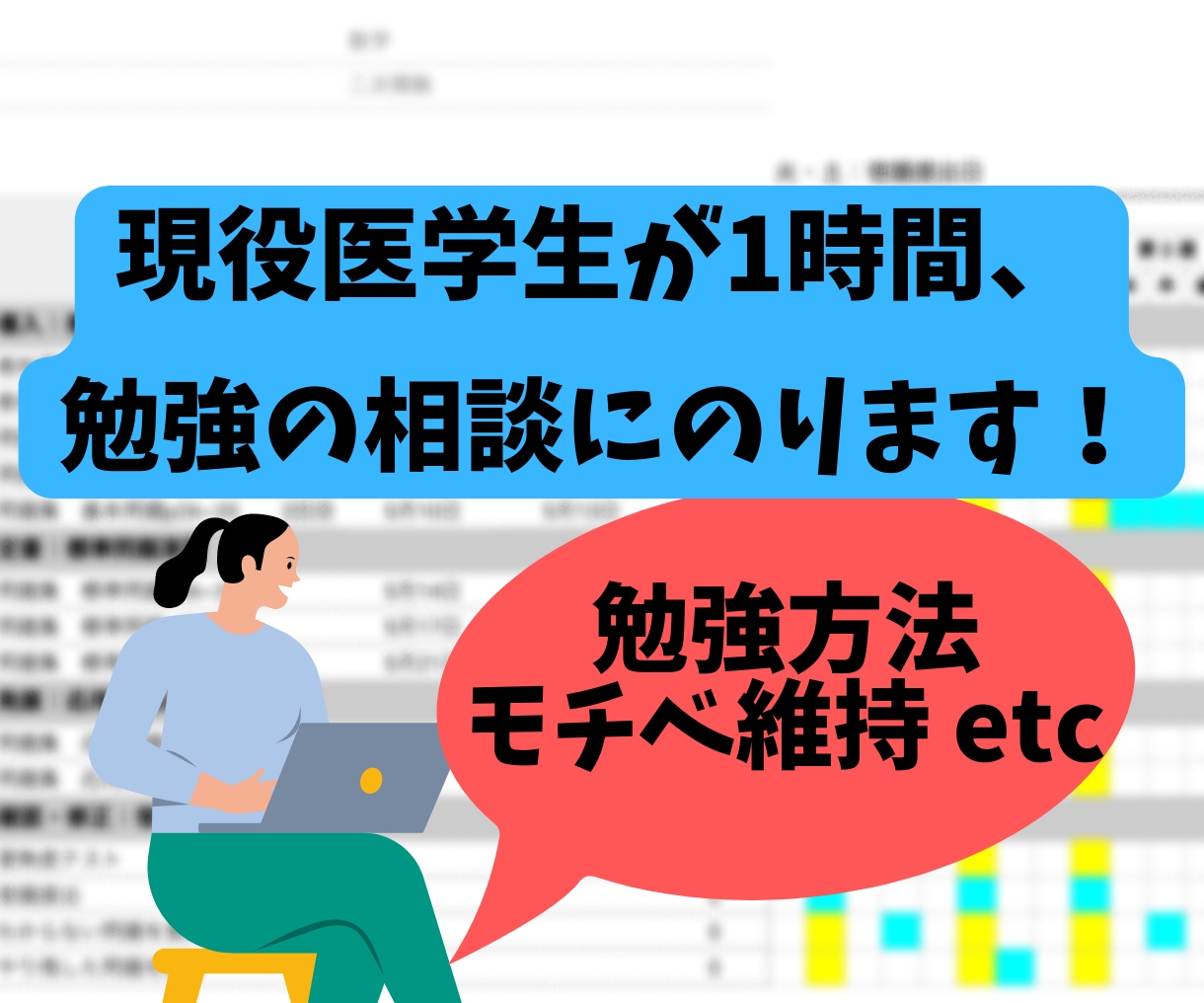 医学生家庭教師が勉強の悩みを一緒に整理します 学習相談・計画立てなど幅広くサポートします イメージ1
