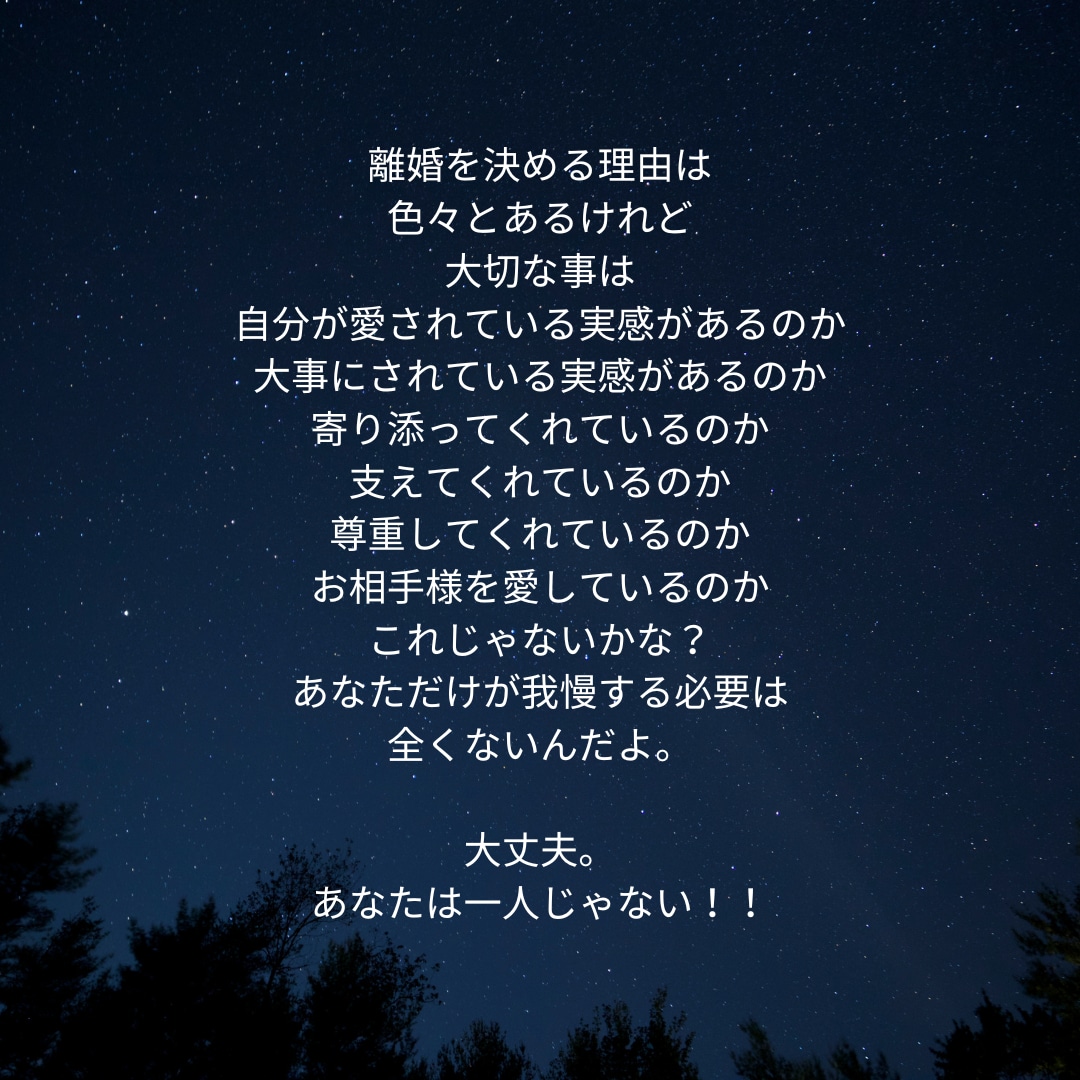 離婚に悩んでいるあなたの背中を押します 今のままで本当にいいの？無理してない？経験者がアドバイス！ イメージ4