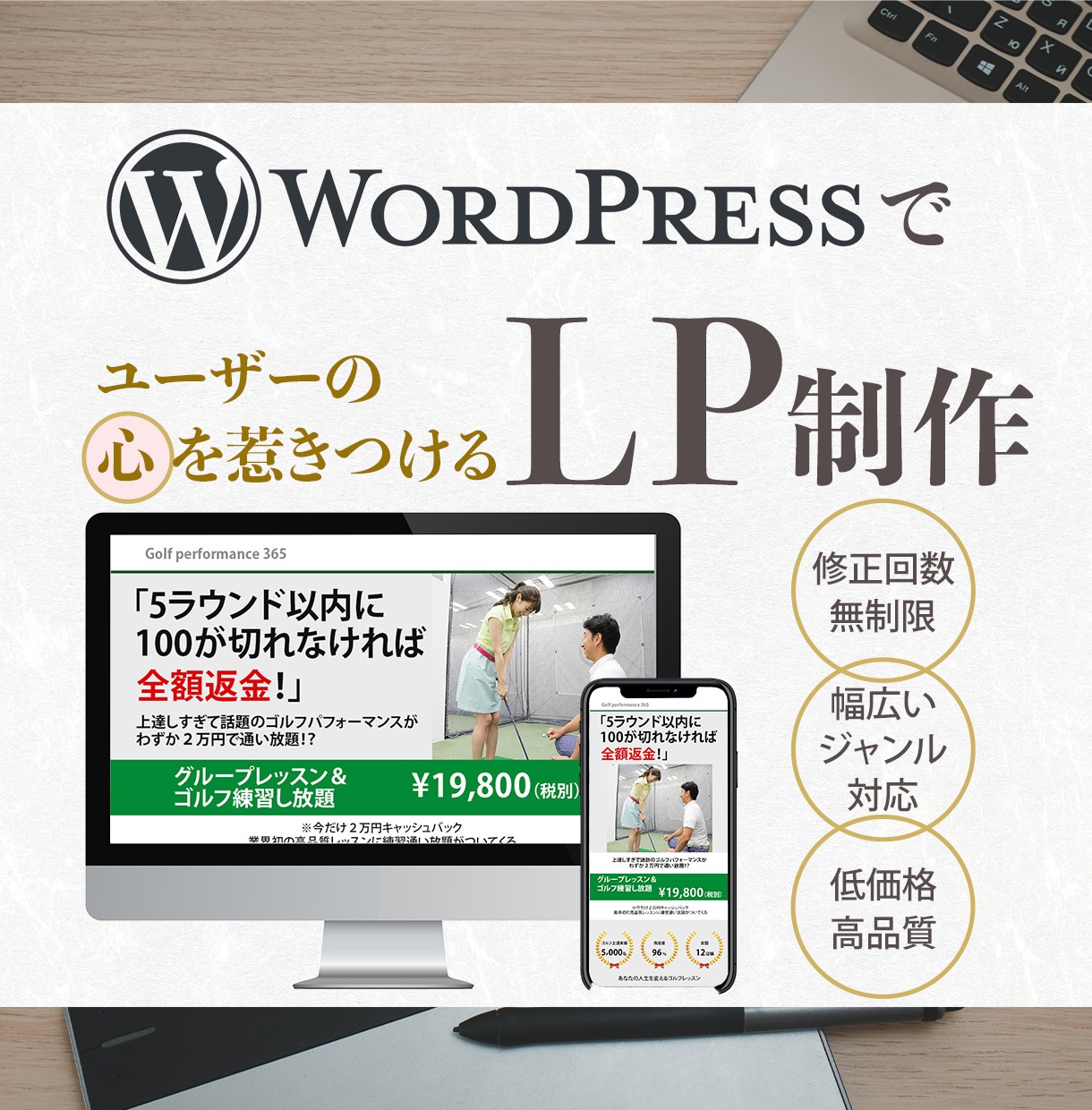 低価格でユーザーの心を惹きつけるLP制作します 低価格・高品質/幅広いジャンル対応で心を動かすLP イメージ1