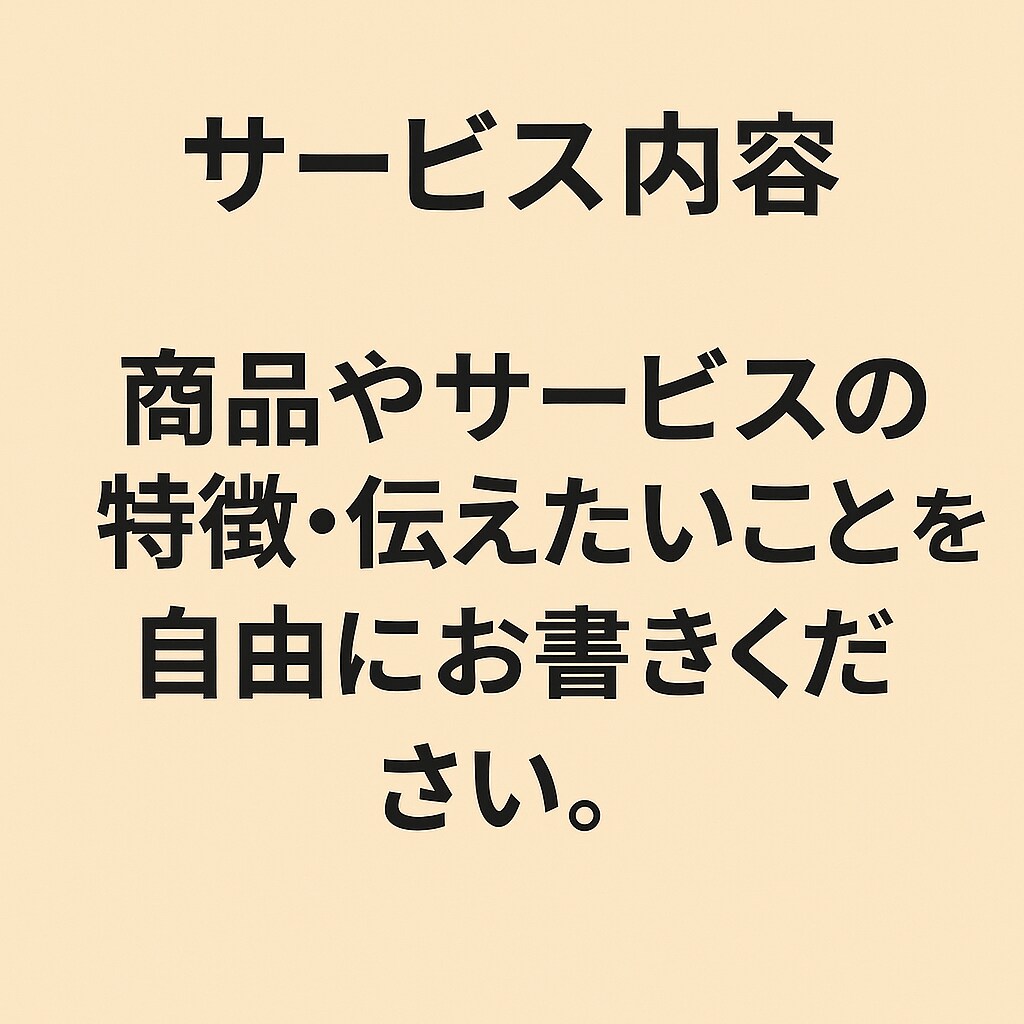 ChatGPT 5.0が“売れる言葉”に変えます 「伝えたい」を「売れる言葉」に変えます。 イメージ8