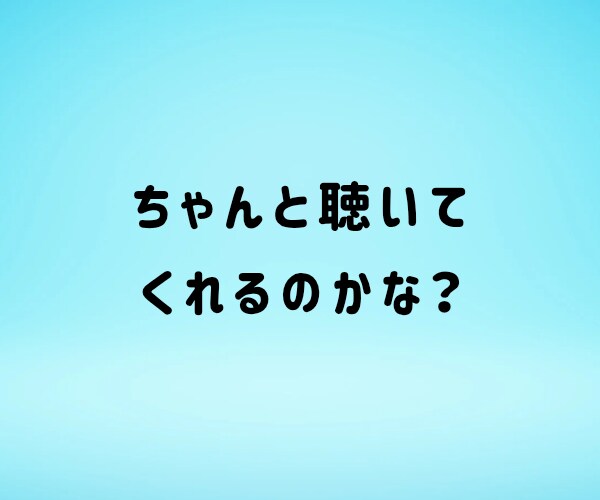 短時間✨お試し感覚✨あなたのお話しに寄り添います 1分でも✨誰でもいいから聞いて欲しい✨愚痴/人間関係/その他 イメージ3
