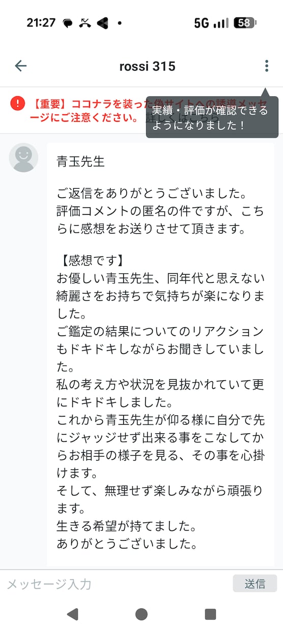 タロットで複雑恋愛、人生相談承ります 貴方に寄り添って誰にも言えず困っている悩みを解決して行きます イメージ2