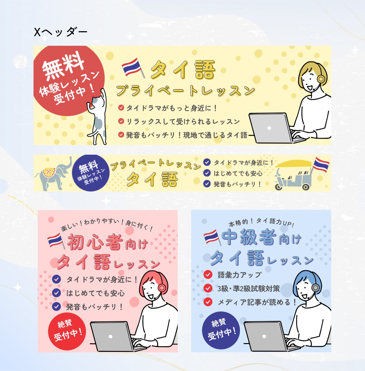 バナー・ヘッダー・SNSなどWEB画像制作します 初稿２案！修正無制限！ジャンル不問！目を惹くWEB画像制作！ イメージ8