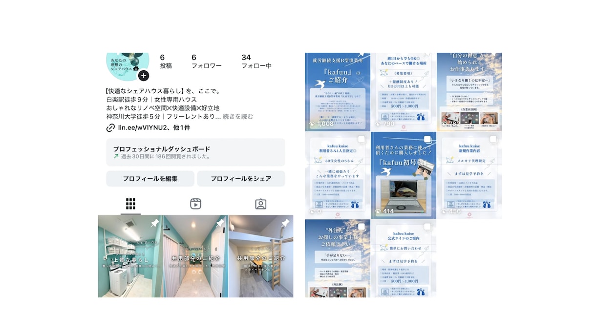 丸投げOK!!Instagram運用代行致します あなたの運用を30日間お任せ下さい！ イメージ5