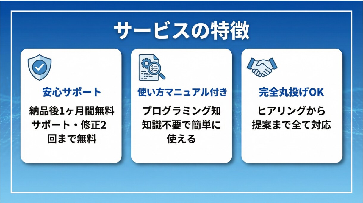 完全丸投げOK】Excel業務自動化ツールます データ集計・結合・レポート作成を数クリックで完了！ イメージ5