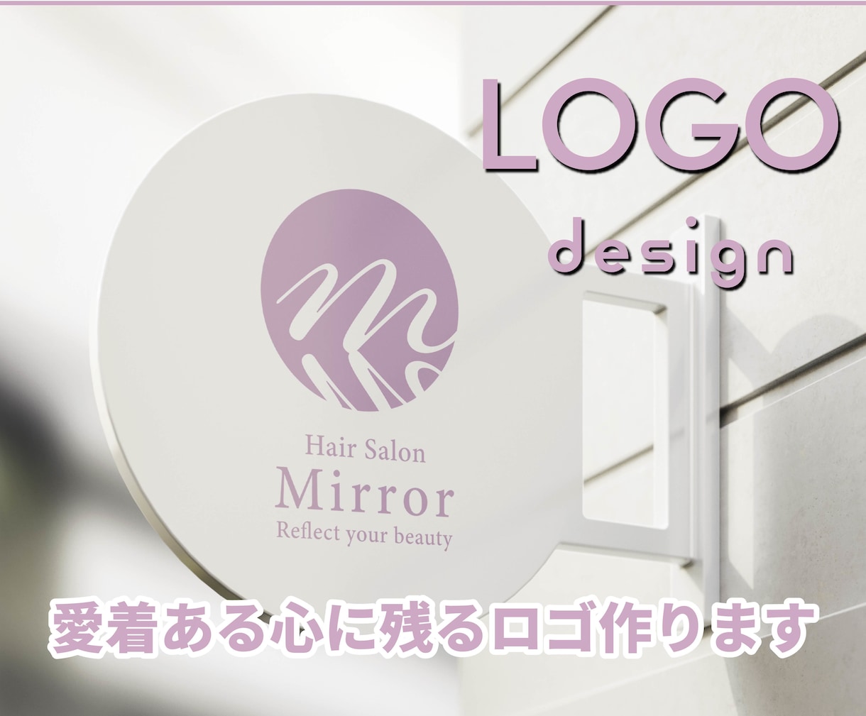 想いをロゴに！低単価でロゴを作製します 長く使用できる！シンプルだけど印象に残るロゴ イメージ1