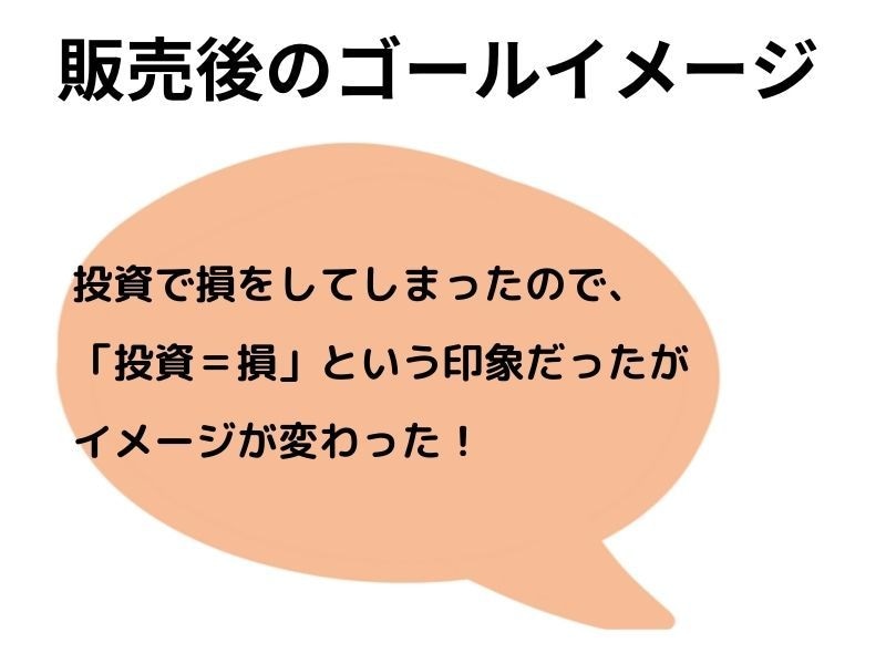 ニュースやSNSに左右されない投資術をお伝えします 【期間限定】　先着５名様まで最低価格でご提供します！！ イメージ9