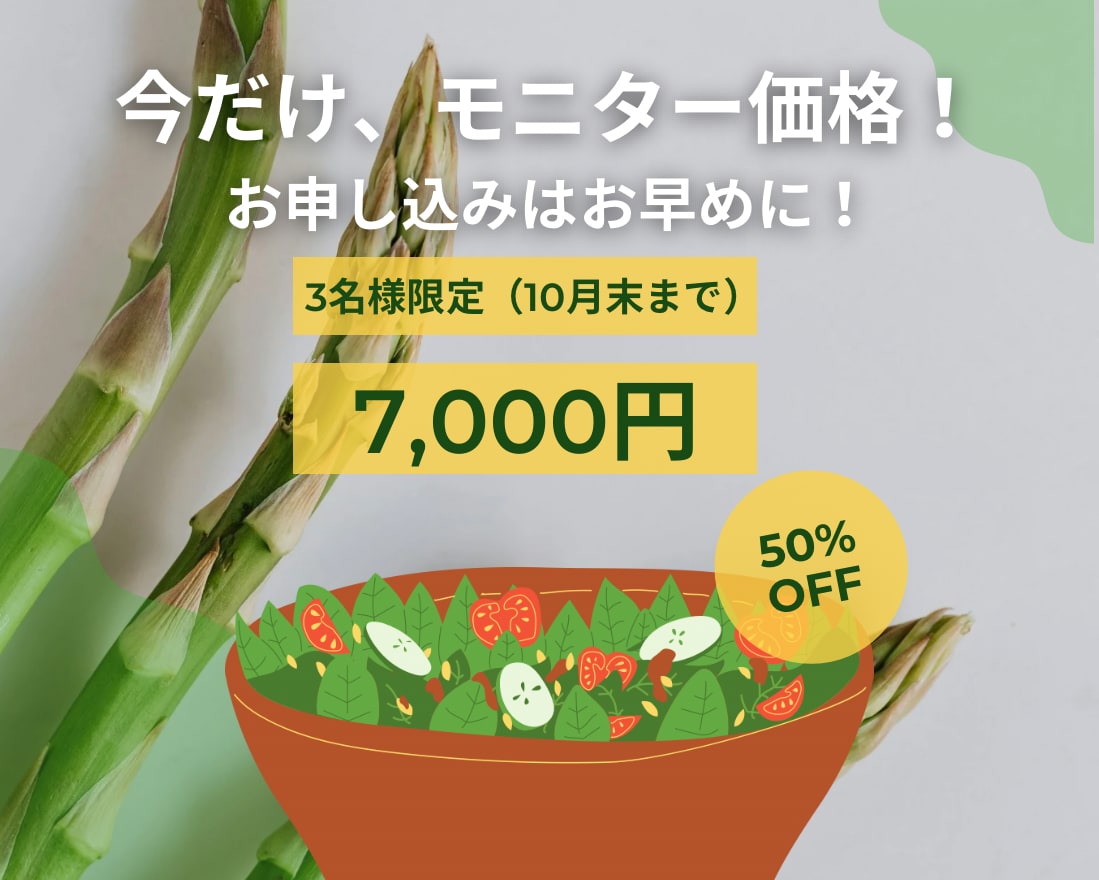 体の内側から整える！美肌の食事＆生活習慣教えます 体の内側から整える！今日からできる美肌の食事＆習慣アドバイス イメージ5
