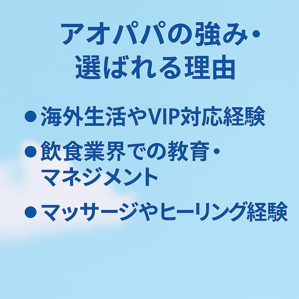 アオパパのオンライン悩み相談 心と体を軽くします どんな悩みでも秘密厳守で安心対応。 イメージ3