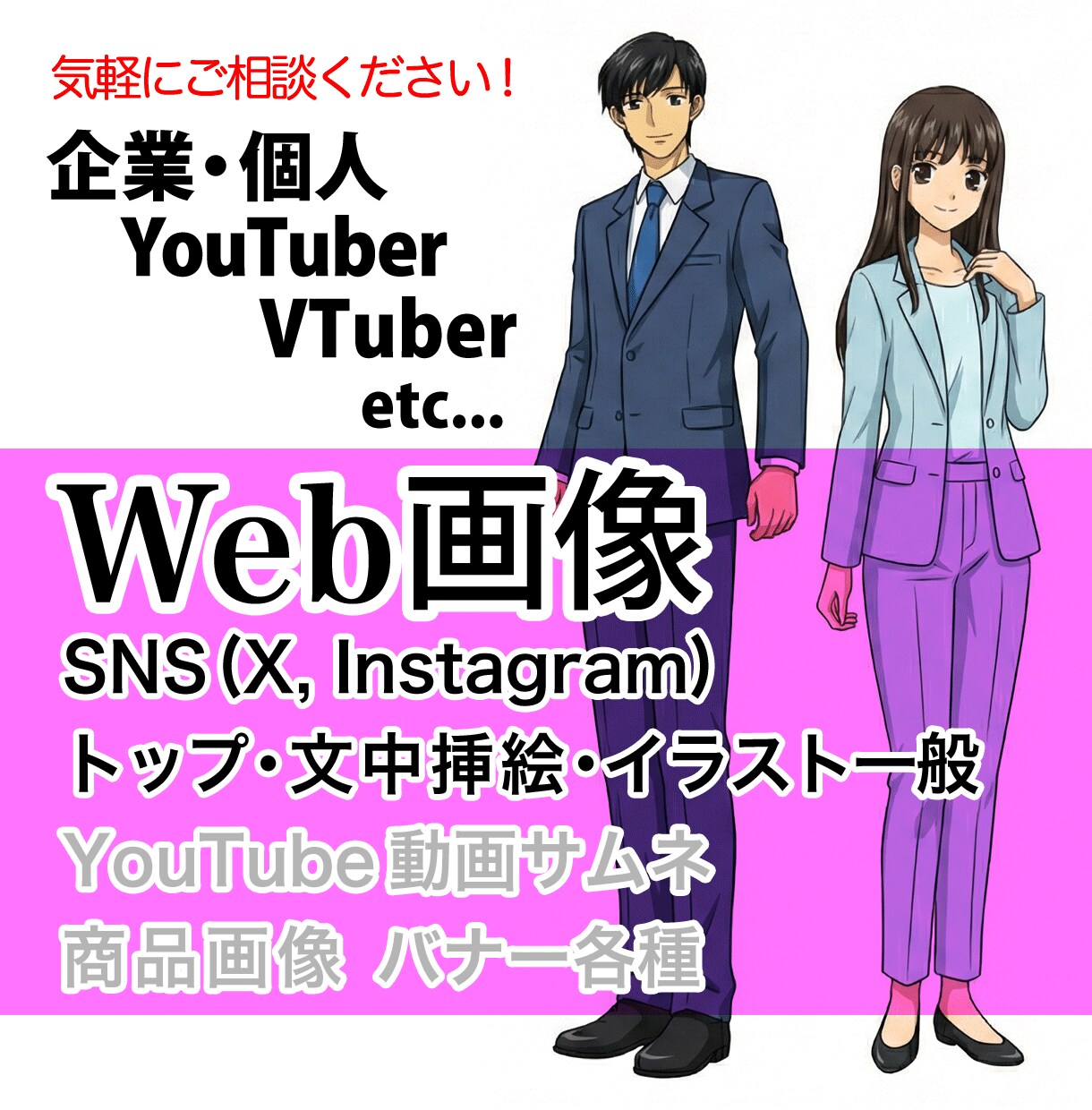 動画,配信,SNS用画像制作します 配信や動画、SNS等に使用の画像・イラスト等の素材作成します イメージ1