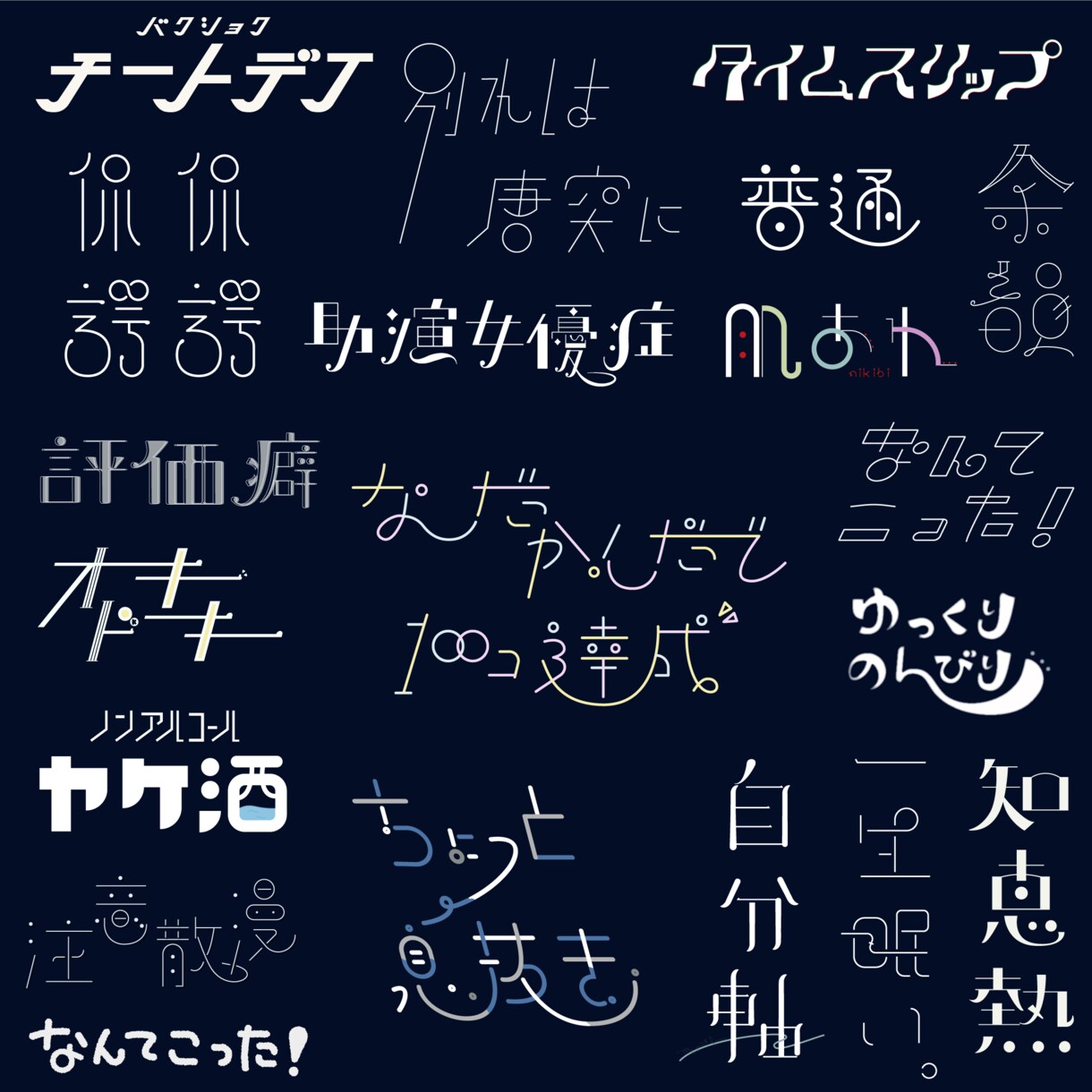 同人誌などのタイトルデザイン作成します あなただけのタイトルデザインを。 イメージ4