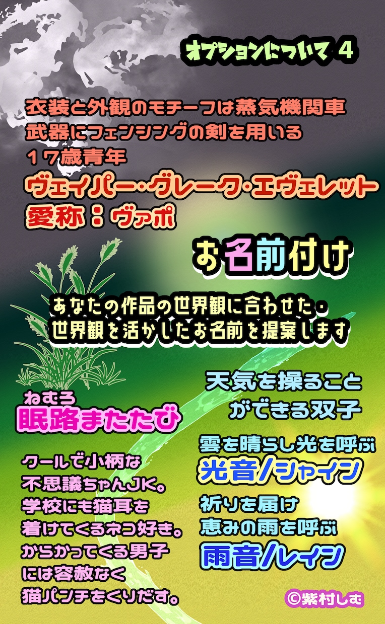 創作世界を彩る【キャラクターセット】を作ります 差別化されたキャラでクオリティアップ！小説,漫画,TRPGに イメージ8