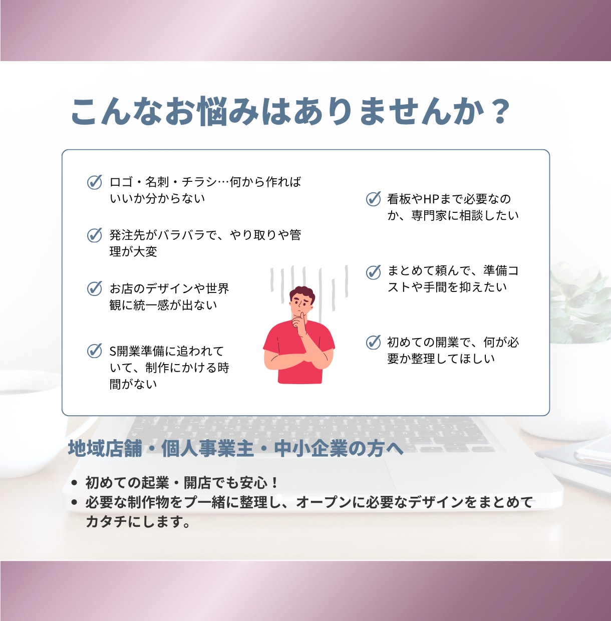 開業準備のロゴ名刺チラシ制作します 必要なデザインをまとめて整えます イメージ2