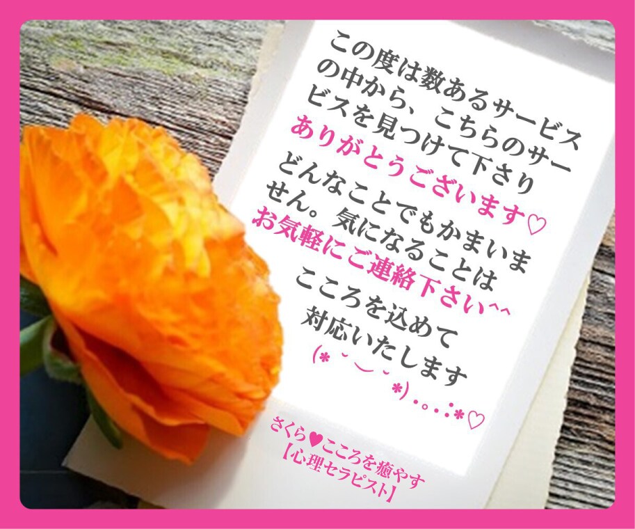 子育てのイライラ／自己嫌悪／キツイ／お話聴きます 溜め込んでいるもの吐き出して、幸せ♥ハッピースマイルママに♥ イメージ8