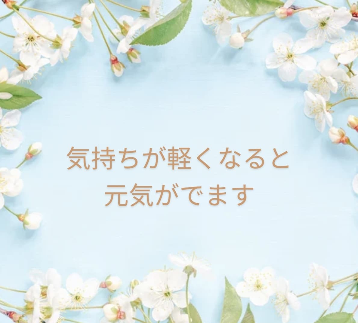 ちょっと一息しませんか♪まったり癒し時間提供します ★今すぐ誰かと話したい★雑談★お悩み★ねぇ聞いてに応えます♪ イメージ4