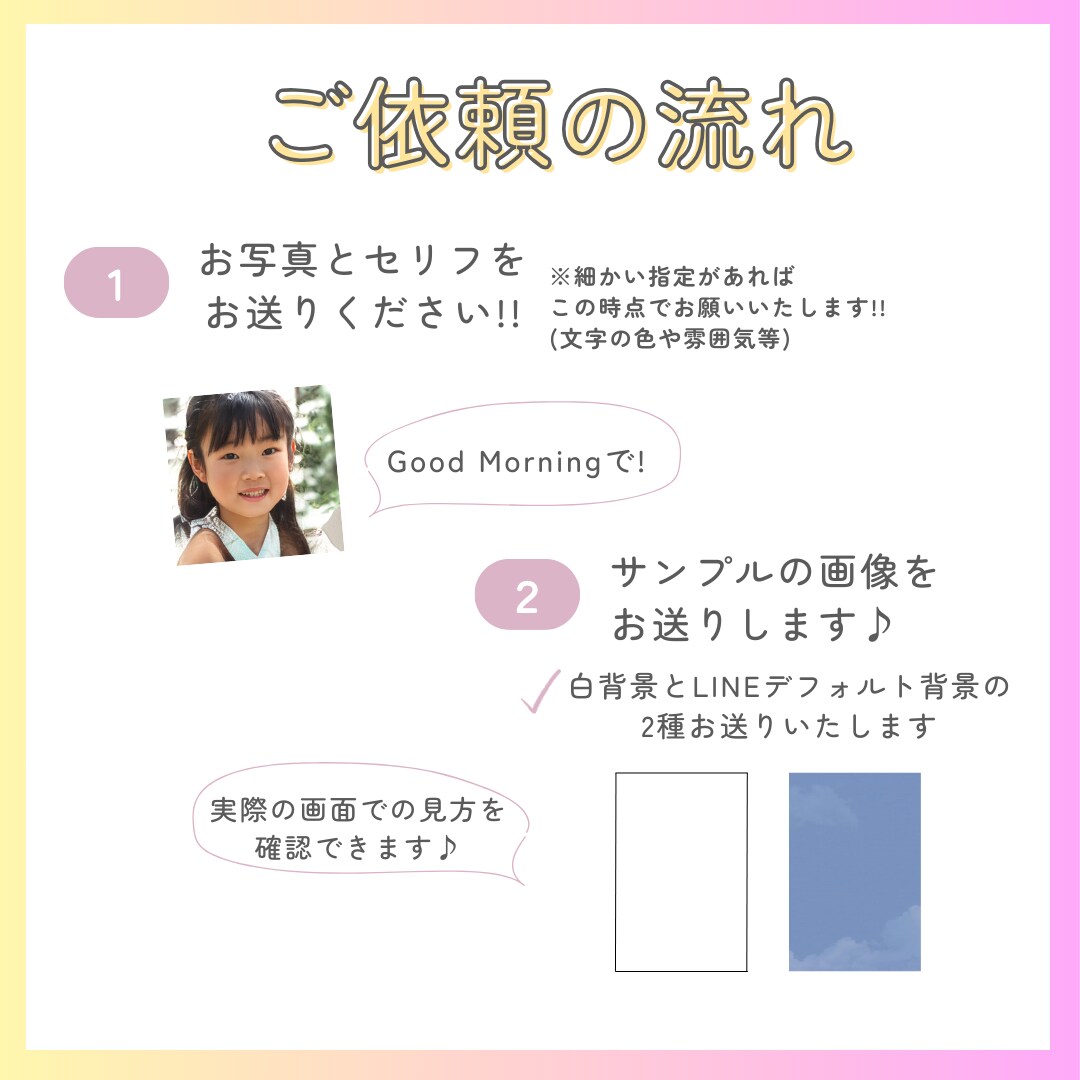 あなたのスマホに眠るお写真をスタンプにします スマホに眠るあの写真…せっかくなら日常使いできるものに！ イメージ5