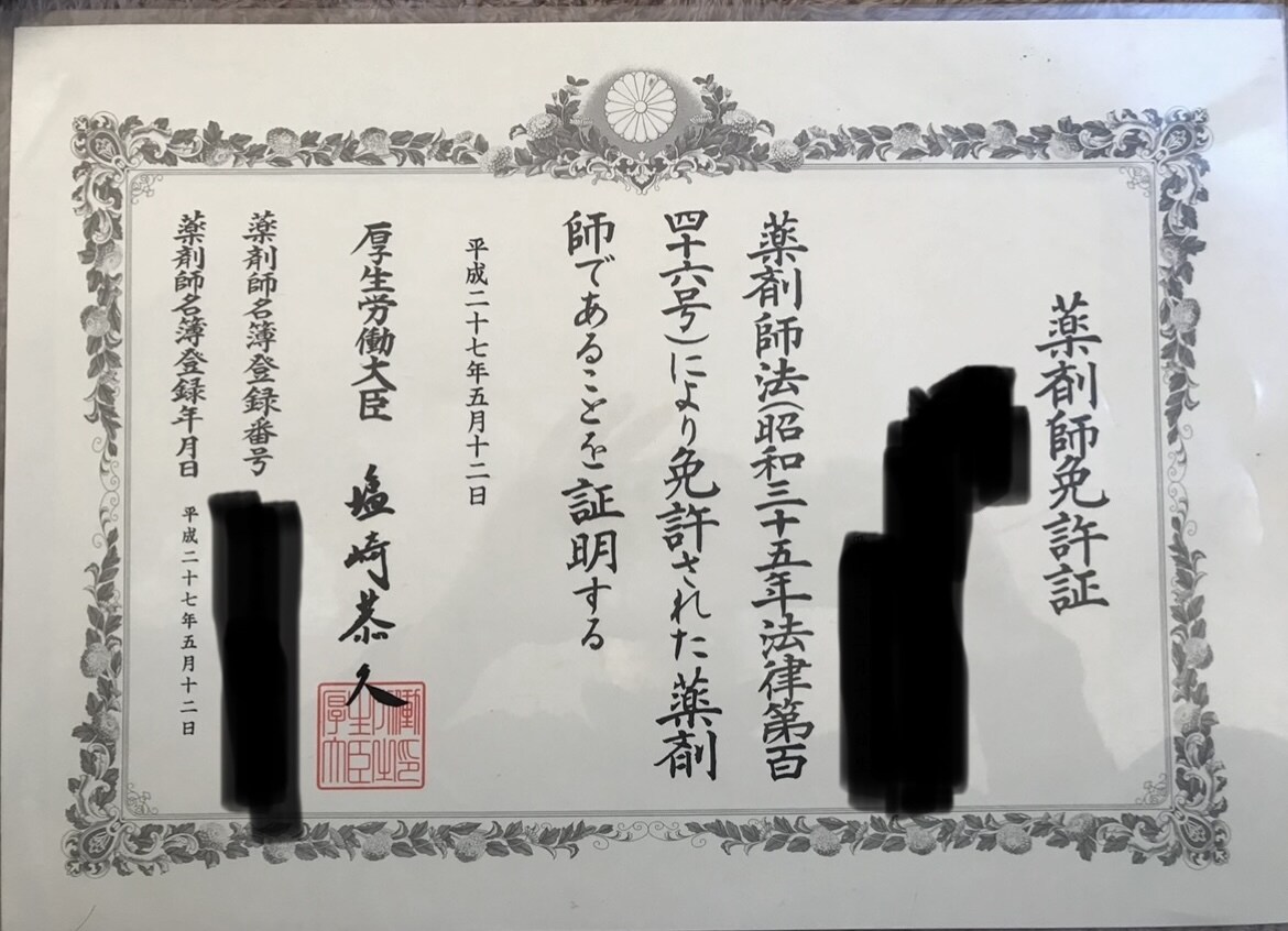 薬の不安にお答えします 調剤薬局の管理薬剤師が薬のギモンにご回答します！ イメージ2