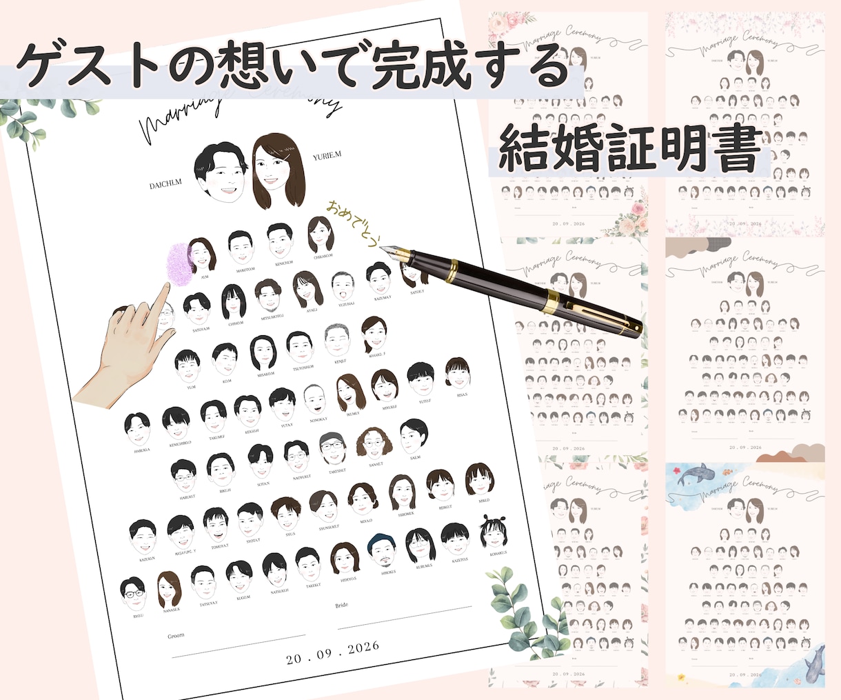 ゲスト参加型┊似顔絵入り結婚証明書作成します 全員のサイン・指印で創り上げる オーダーメイド演出 イメージ1