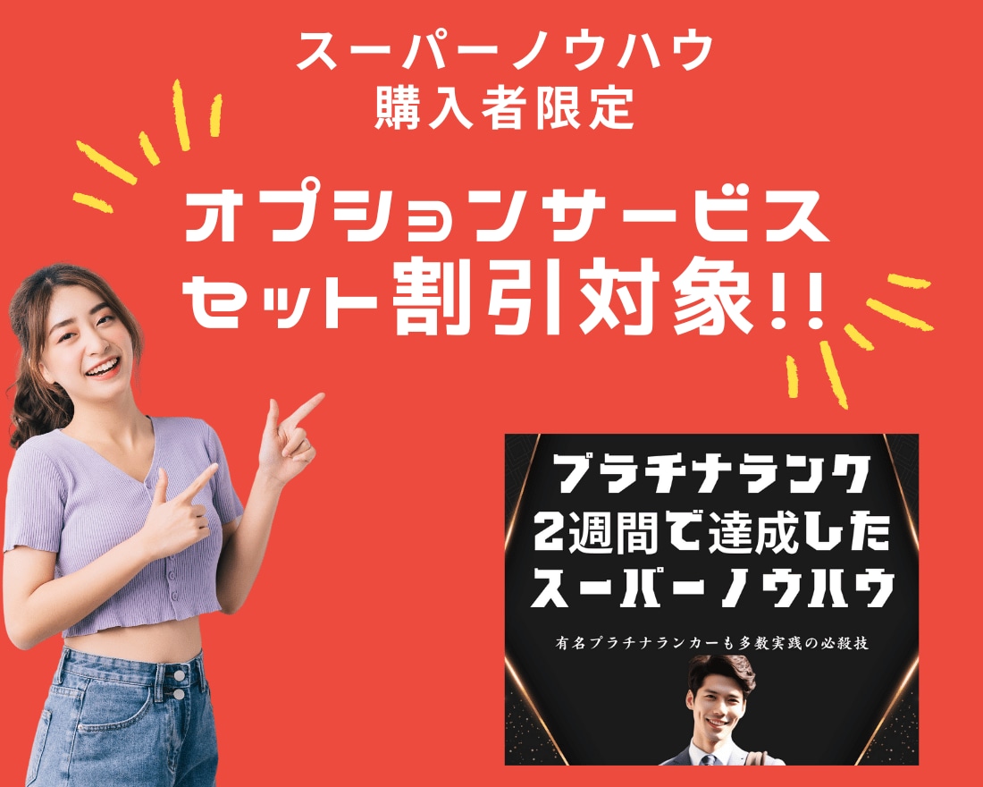 ココナラで『今』売れるための特別な3日を提供します 【完全予約制】のスペシャルコンサルであなたの未来を超絶変化! イメージ6