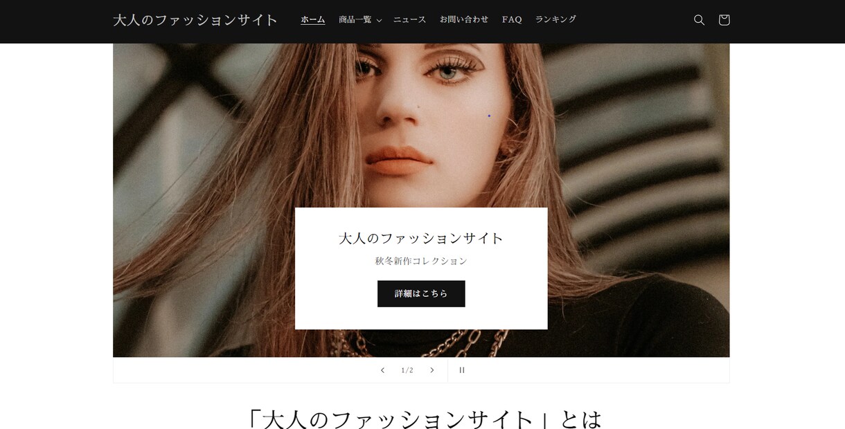 Shopify認定パートナーがECサイト構築します 先着3名様限定の特別価格！高品質なネットショップをご提供！ イメージ2