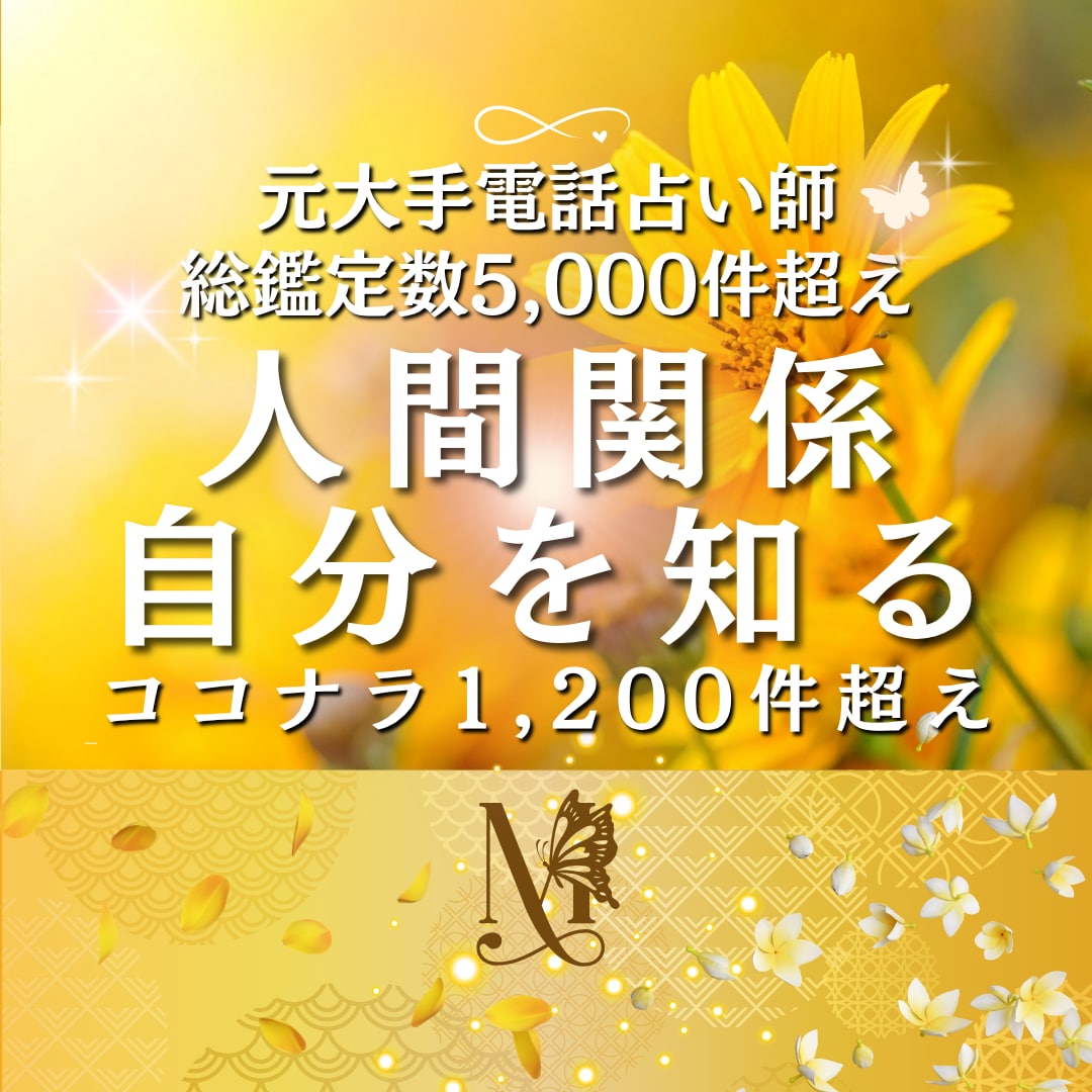 パズル霊感【人間関係/子育て】希望の“鍵”導きます 迷い疲れた心に“癒しと答え”を。ご家族の相談も可能です。 イメージ1