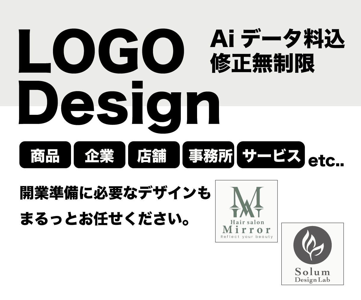 印象に残るシンボルマークをデザインします 長く愛される＆世界に一つだけのロゴを作成します イメージ1