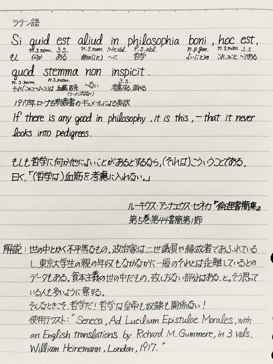 世界の名言、原文でご紹介します 哲学や科学の名言を原文で知ることができます！ イメージ2