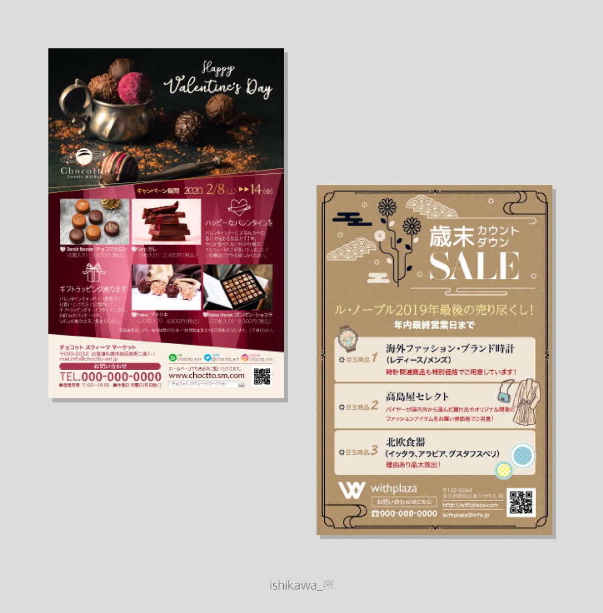 現役女性デザイナーが高品質なハガキDMを制作します 個人から企業の方まで、幅広いジャンルのハガキDMを制作します イメージ2