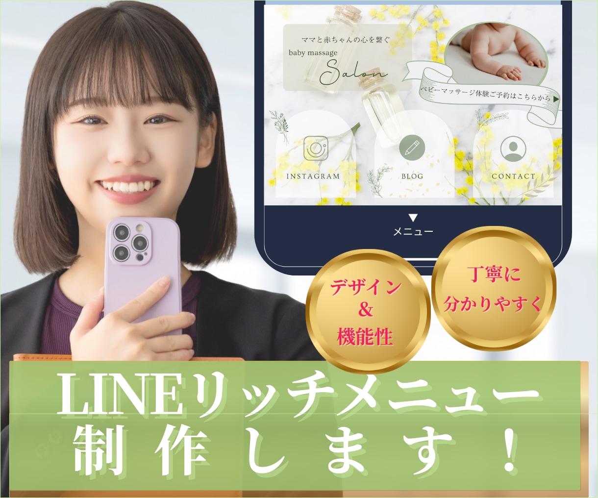 集客UP！公式LINEリッチメニュー作成します 思わずクリックしたくなるデザインで集客に繋げます！ イメージ1