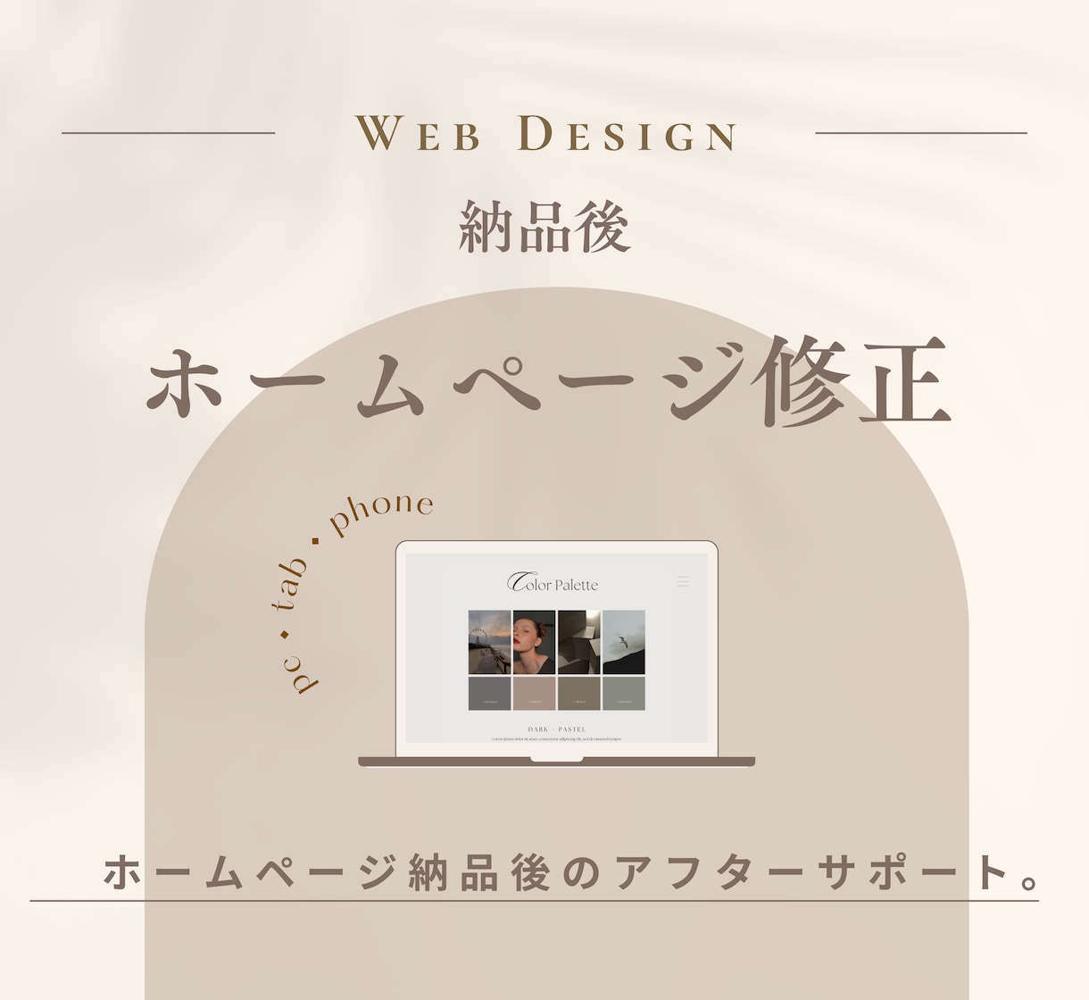 制作後のホームページを修正します 納品後のアフターサポートも柔軟に対応いたします。 イメージ1