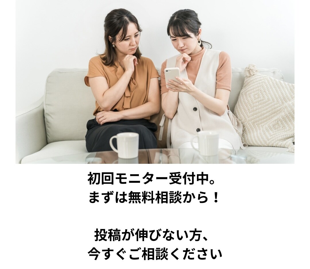 新商品・サービスを“話題化”する投稿設計を行います X,Instagram投稿設計 | 広告費ゼロの拡散設計 イメージ3