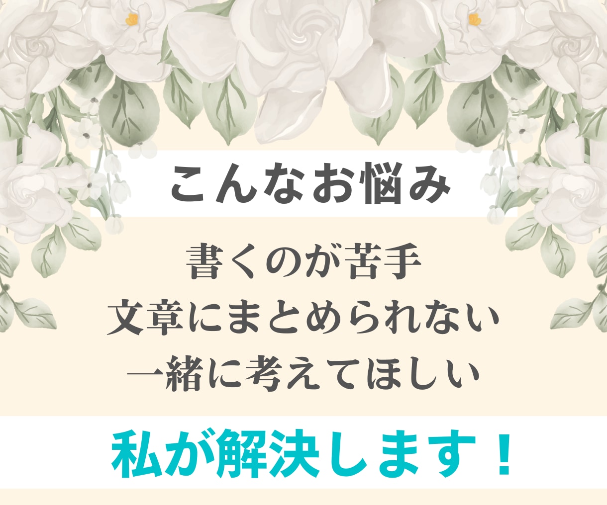 プロライター〉が結婚式スピーチ作成を代行します 「文章をまとめて」「堅い文章変えたい」などご要望を叶えます イメージ2