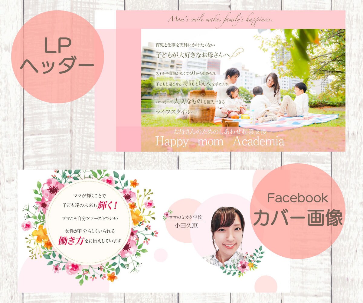 伝わる！！分かりやすいバナー作成いたします 丁寧なヒアリングを基にあなたの想いが伝わるデザインをお届け！ イメージ3