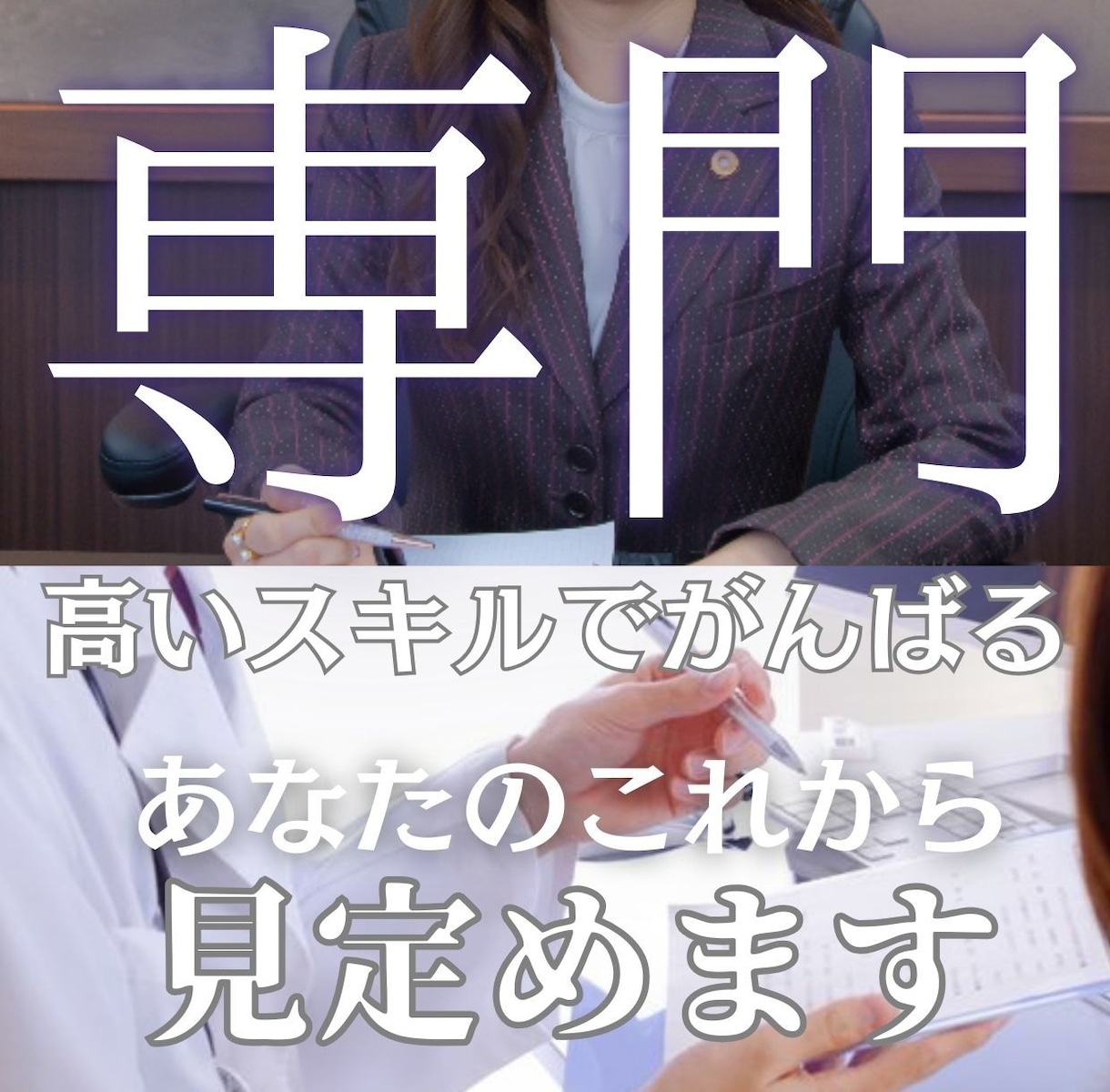 専門職・センセイと呼ばれるあなたを占います ▶︎人の問題を背負ううちに、自分は後回しになっていませんか？ イメージ1