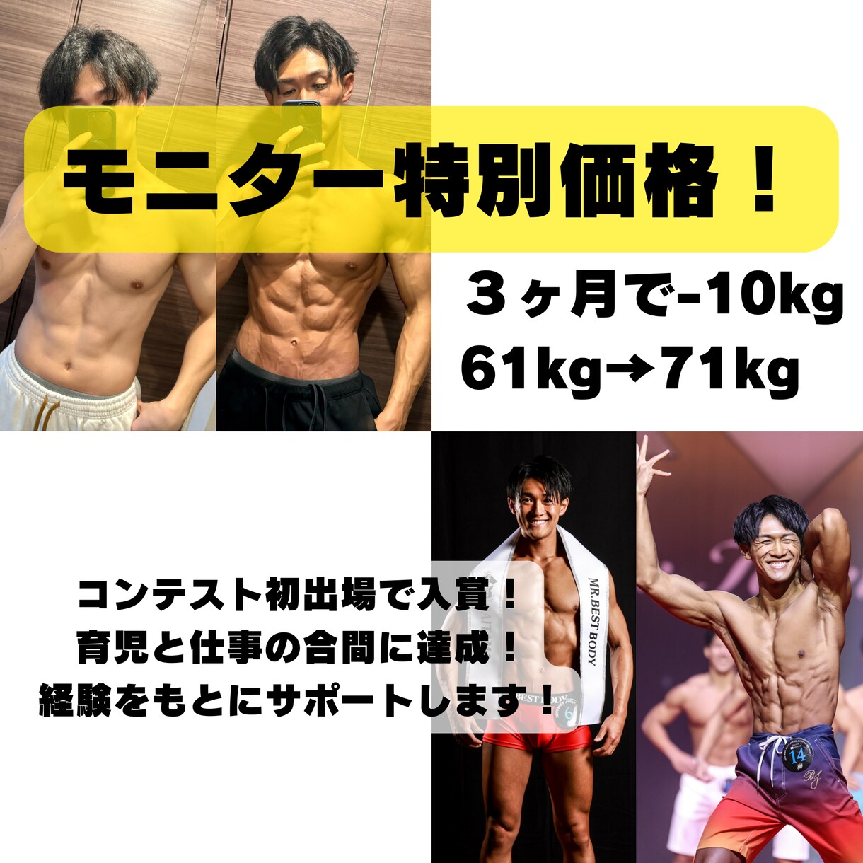 忙しくてもOK！１週間ダイエットサポートします 仕事と育児の傍ら、10kg減量した実体験を基にサポートします イメージ3
