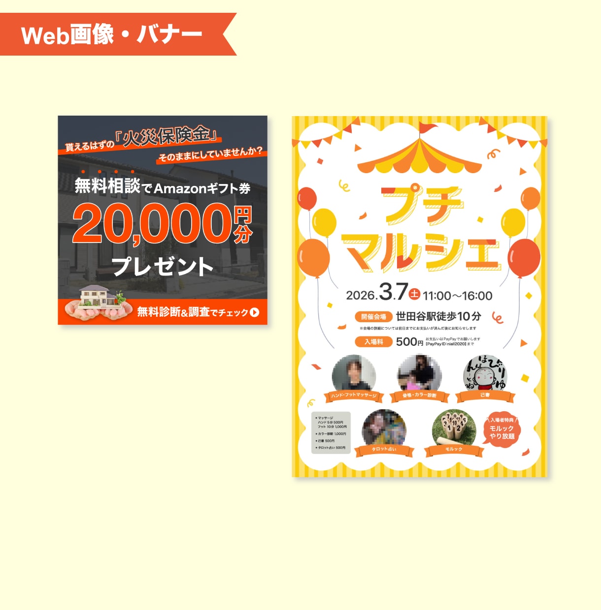 高クオリティなバナーやWeb画像を作ります キャンペーン・プロモーション系デザインならお任せを！ イメージ5