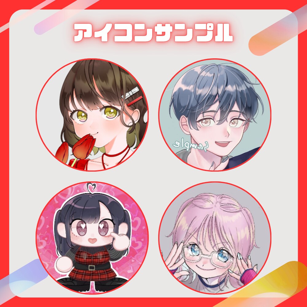 最短2日でアイコン・イラストオーダーます SNS・配信用のかわいいアイコン・イラスト作成します！ イメージ2