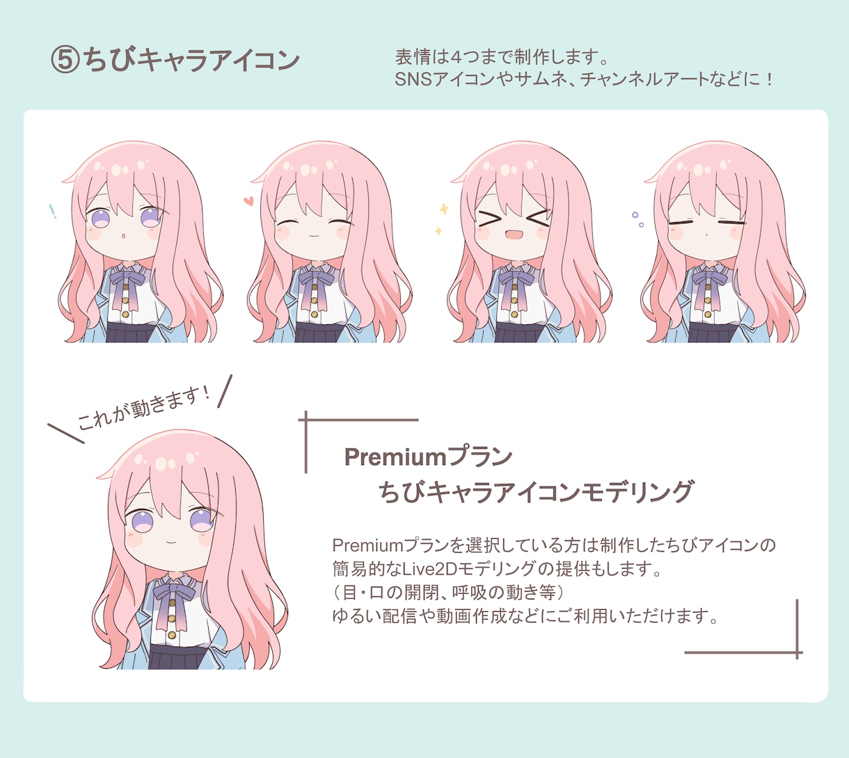 VTuberになれるLive2Dモデル作成します キャラデザからモデリングまで全ておまかせください！ イメージ3