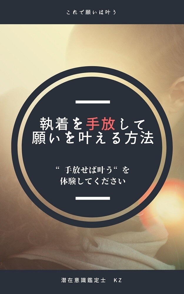 5日間潜在意識で片思いの方との成就をサポートします 鑑定歴20年！成就時期、行動アドバイス等、強力な縁を紡ぎます イメージ5