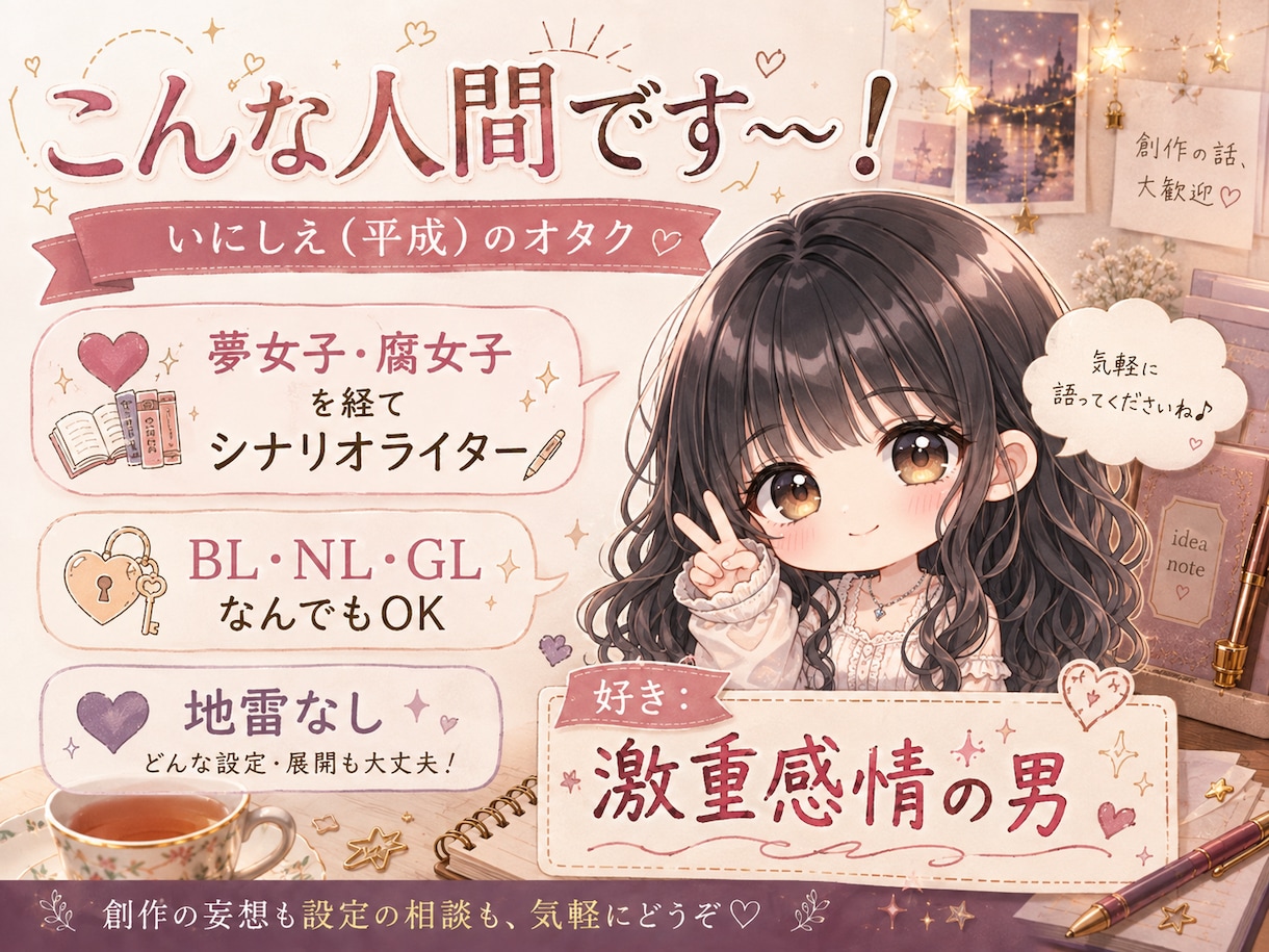 創作の妄想や設定を電話で楽しくお聞きします 創作仲間のように、妄想や設定を語れる電話です イメージ2