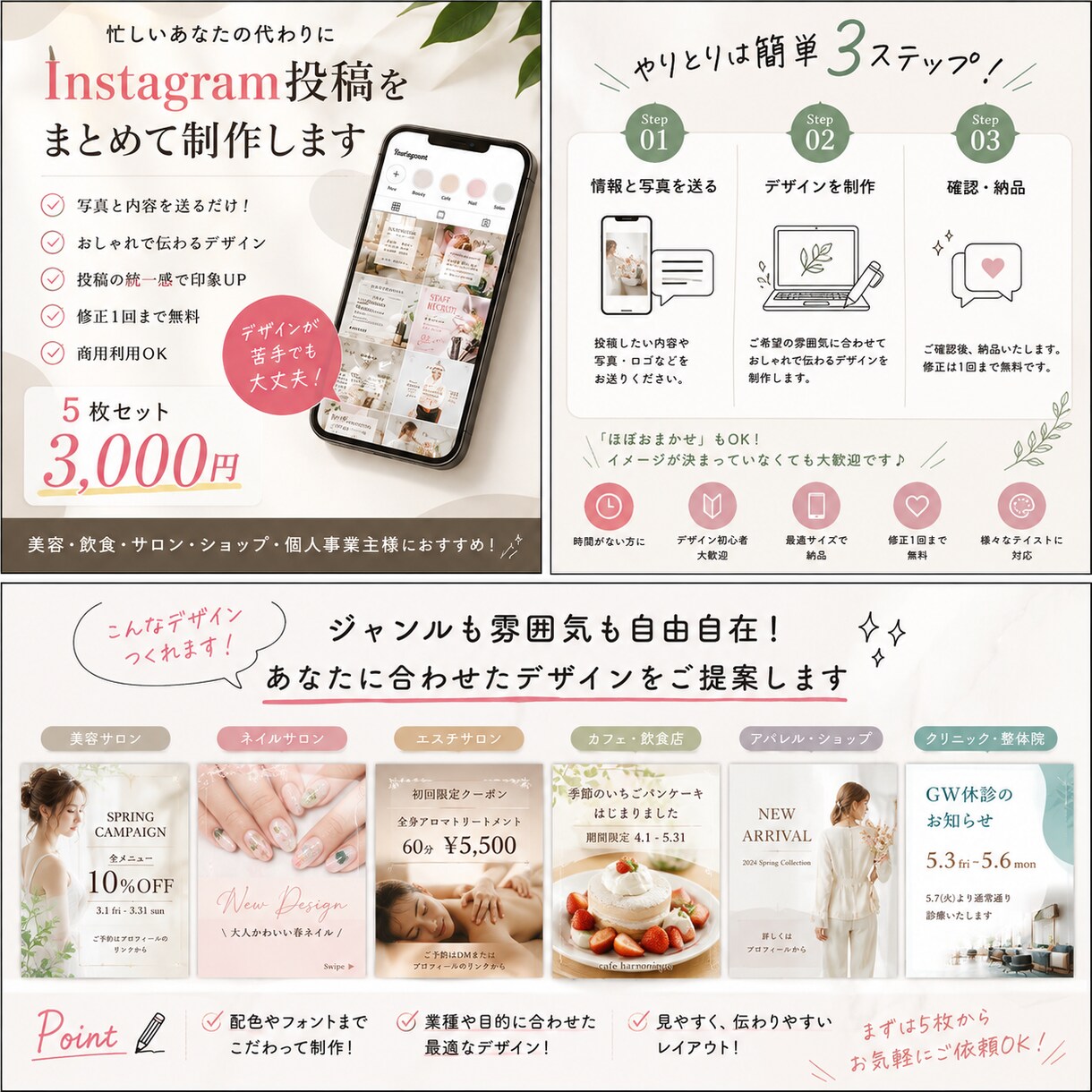 Instagram投稿画像をまとめて作ります 写真と内容を送るだけ！投稿画像をまとめて制作します イメージ3