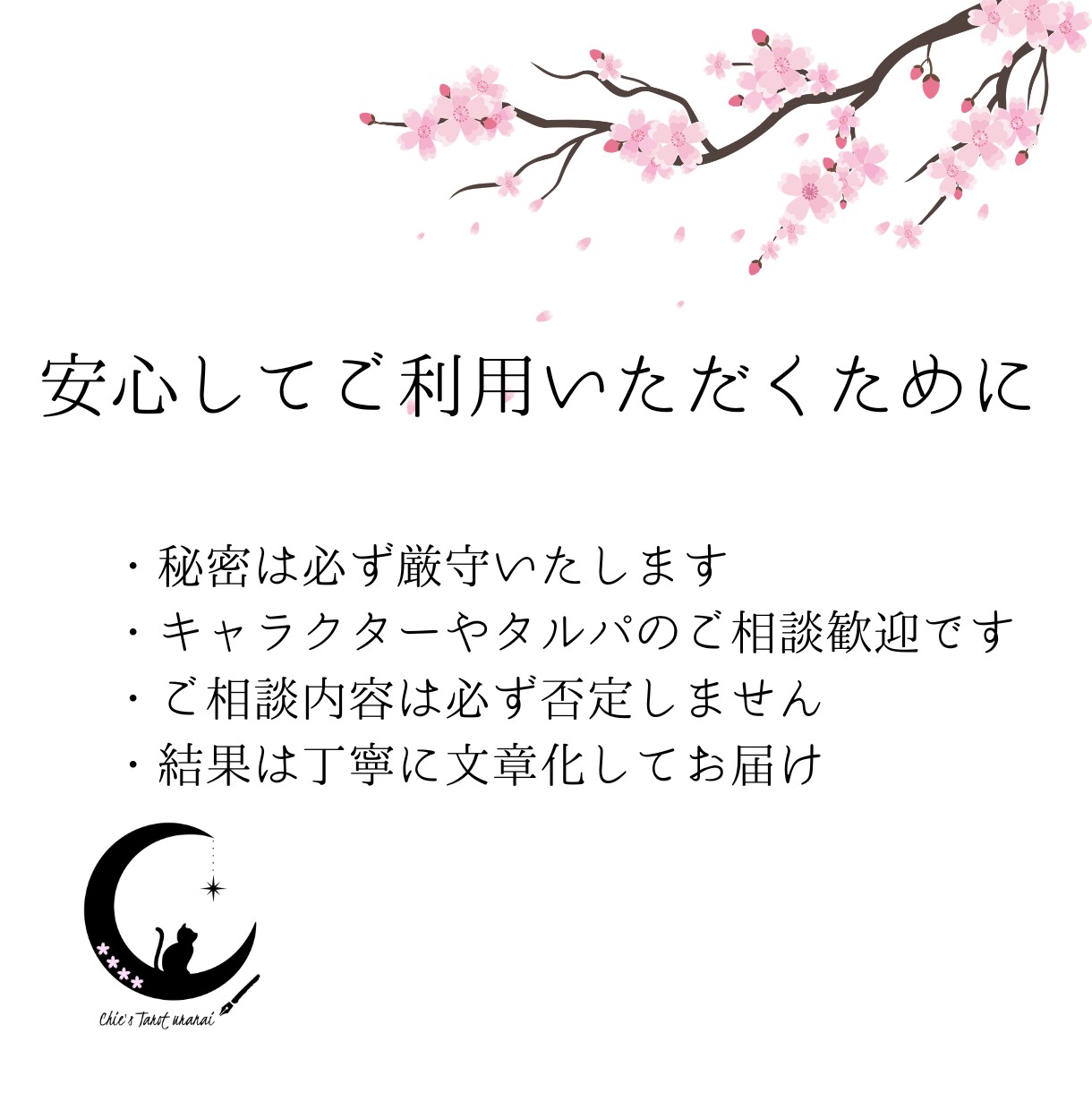 別次元のお相手様の本音占います お相手様の本音を聞き出す、タロットお試しプラン イメージ4