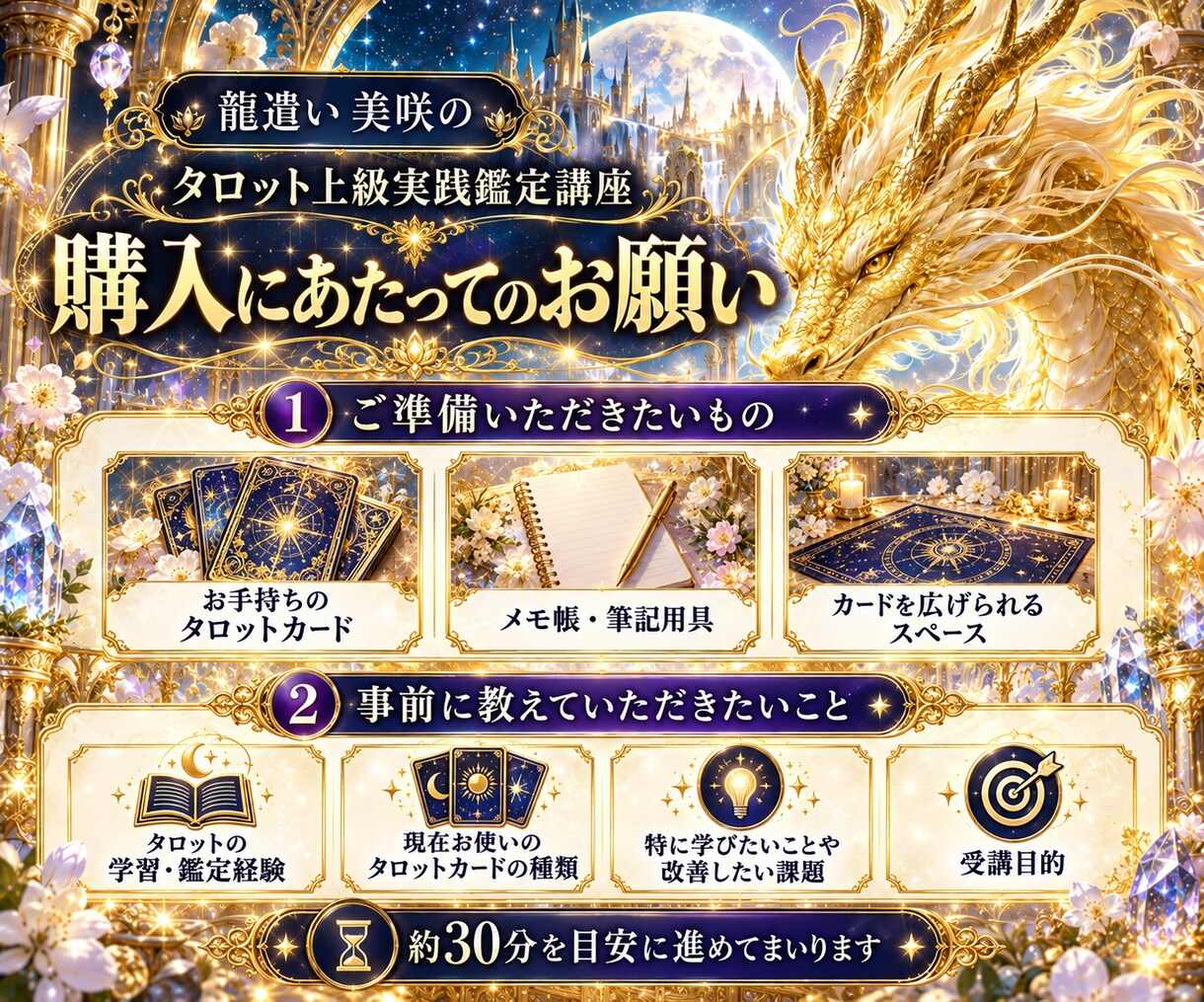タロット上級者向け♡実践鑑定を霊能者ガチで教えます 現役占い師がマンツーマン指導♡読み方・伝え方をさらに磨く イメージ9