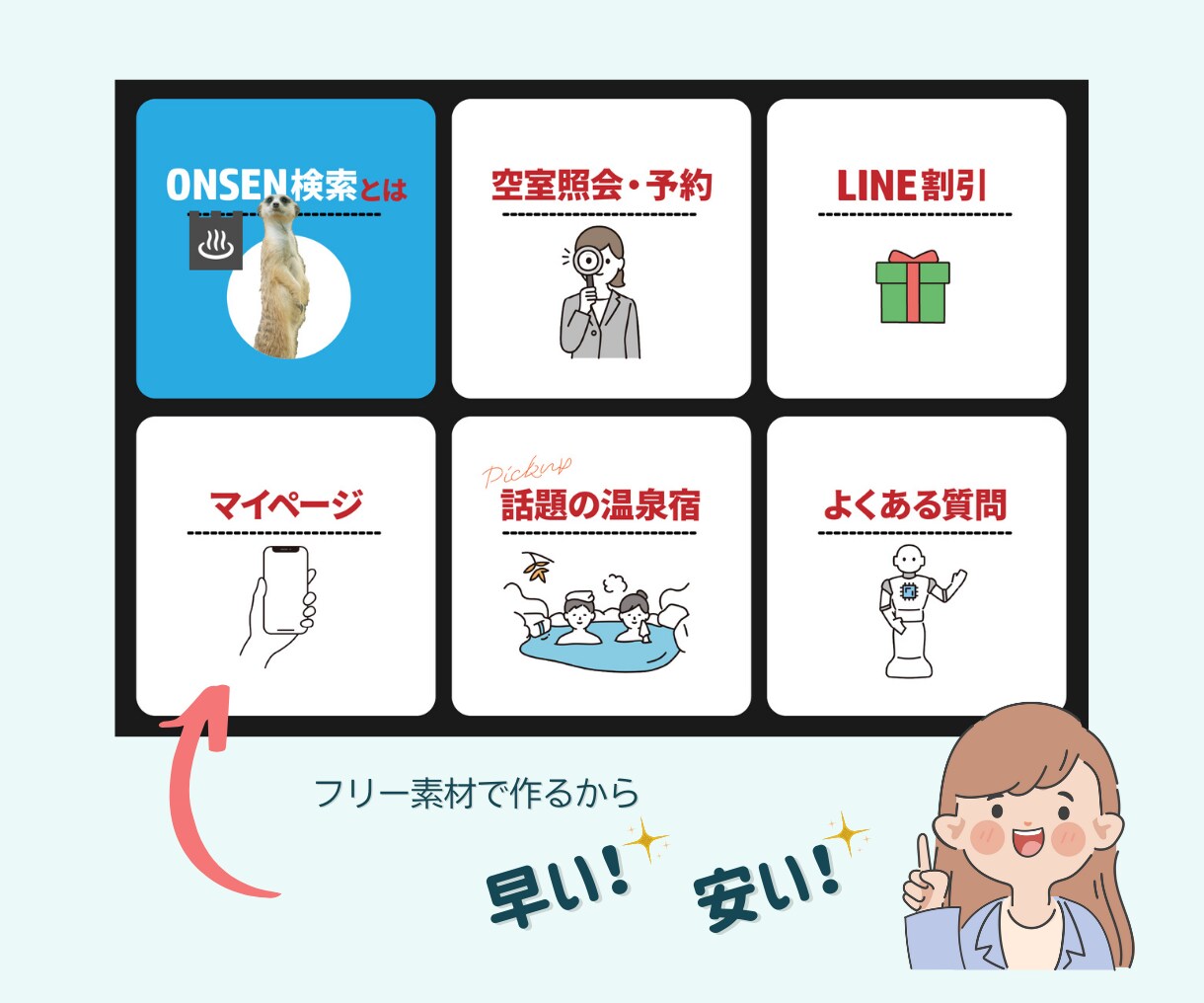 集客UP!!LINEリッチメニュー作成します 3名様限定価格!!Lステップも対応◎!! イメージ3