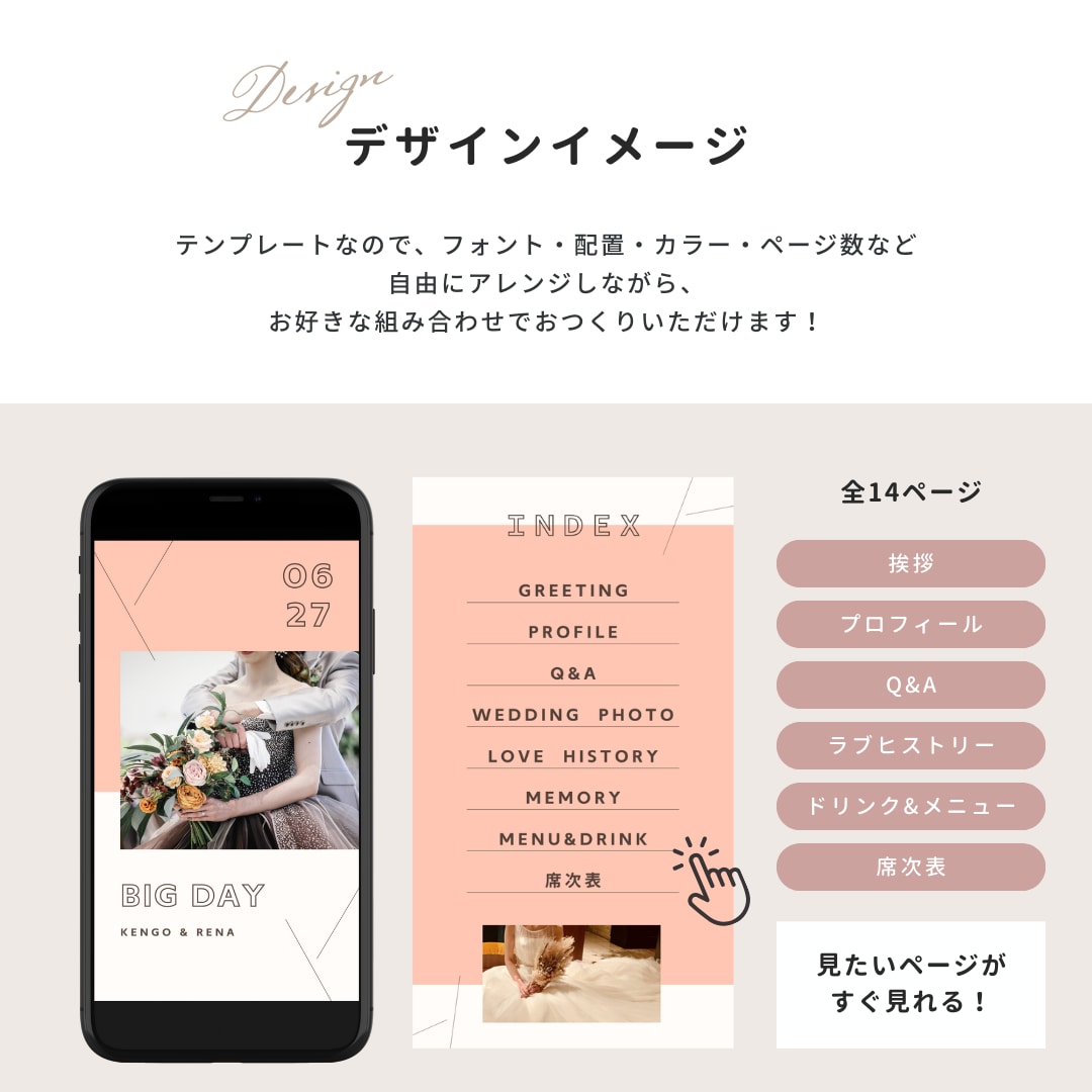 結婚式用　WEB席次表のテンプレートお渡しします スマホやPCで編集◎WEB版のプロフィールブック　パステル イメージ3