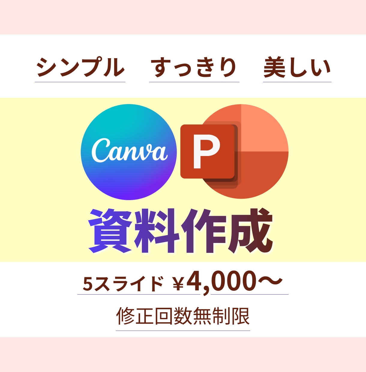 商品の特徴をシンプルにまとめた資料を作ります 雰囲気づくりとスッキリとした構成で伝わりやすい！ イメージ1