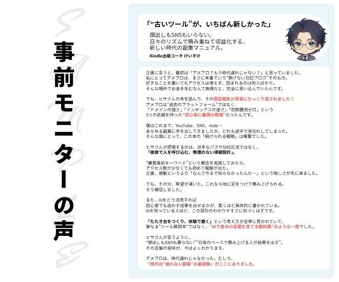 Kindle出版コーチが出版原稿を徹底改善します クライアントをベストセラーに導いた著者が原稿を添削します イメージ6
